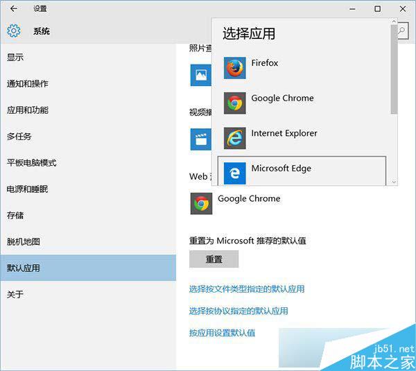 Win10使用默认浏览器打开QQ上网页的方法