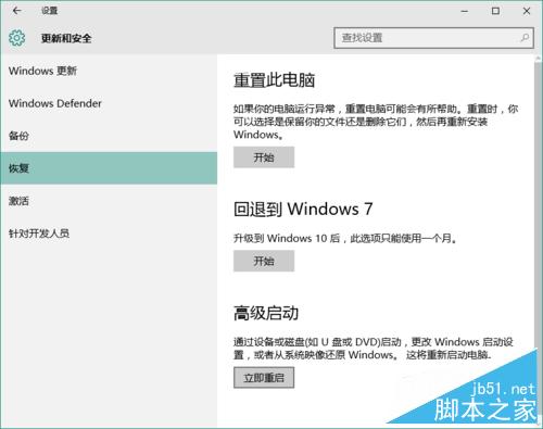怎样在Win10系统下安装DOLBY音效驱动