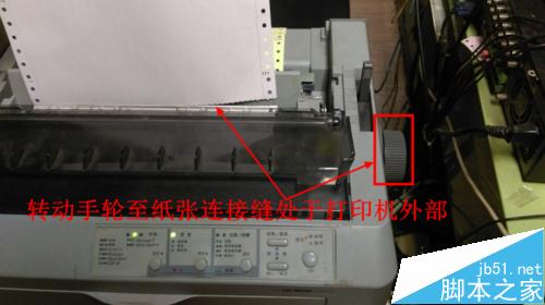 爱普生EPSON LQ590K针式打印机怎么安装?