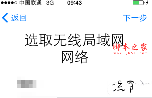 iPhone6S怎么激活 苹果6S激活详细图文教程_