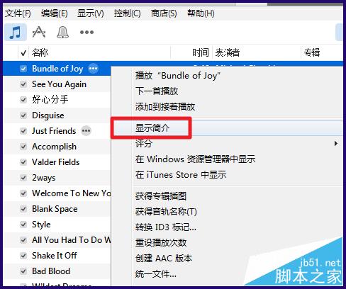 iPhone6s铃声怎么用iTunes制作 iPhone6s铃声