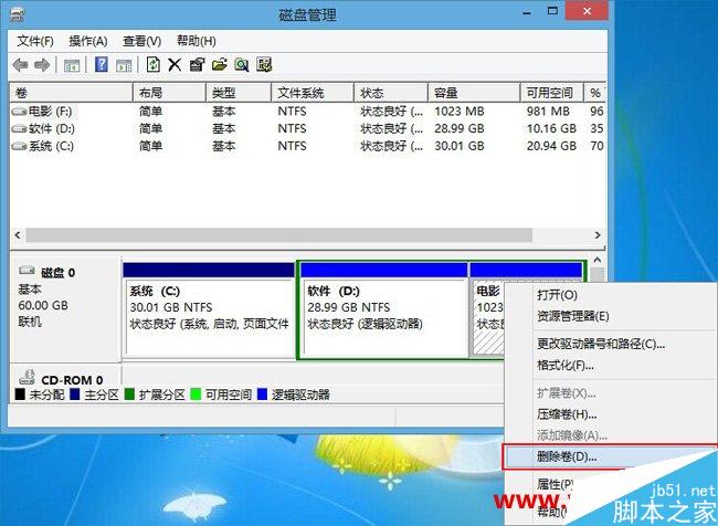 点磁盘管理