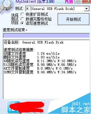 怎么去判断U盘是否是USB 3.0? usb3.0读写速度测试教程 怎么去判断U盘是否是USB 3.0? usb3.0读写速度测试教程_新客网