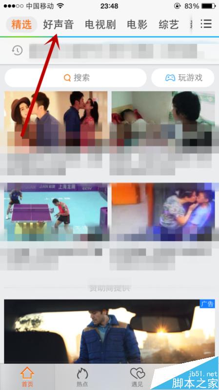 腾讯视频怎么在线观看和离线下载中国好声音第四季终极考核视频 腾讯视频怎么在线观看和离线下载中国好声音第四季终极考核视频_新客网