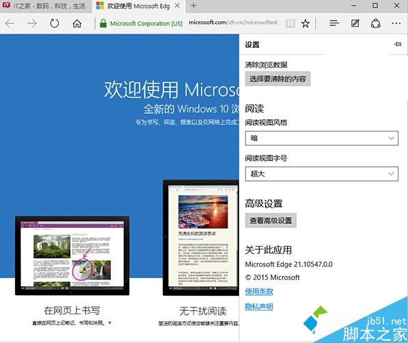 Win10 Edge浏览器和EdgeHTML有哪些区别 三联