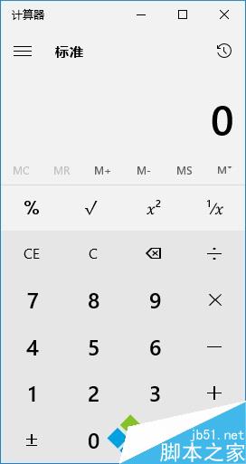 win10如何打开计算器工具 三联