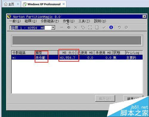 PQmagic软件怎么调整硬盘分区大小? PQmagic软件怎么调整硬盘分区大小?_新客网