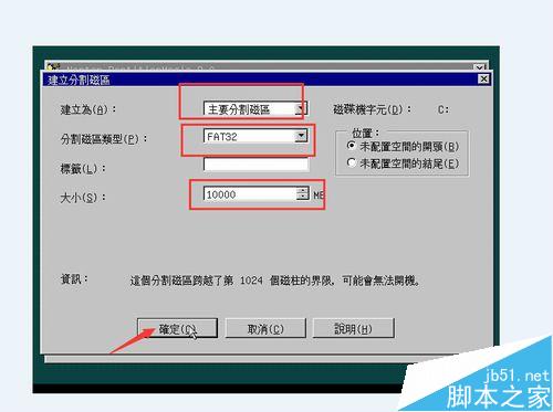 PQmagic软件怎么调整硬盘分区大小? PQmagic软件怎么调整硬盘分区大小?_新客网