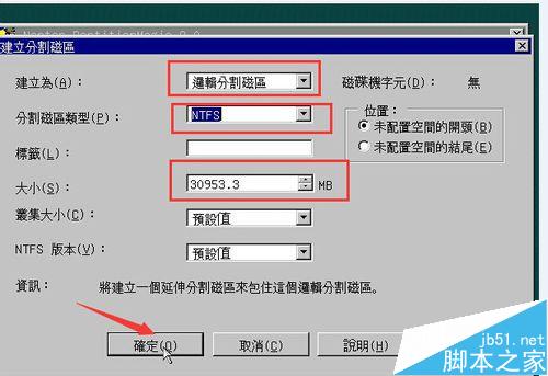 PQmagic软件怎么调整硬盘分区大小? PQmagic软件怎么调整硬盘分区大小?_新客网