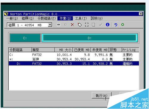 PQmagic软件怎么调整硬盘分区大小? PQmagic软件怎么调整硬盘分区大小?_新客网