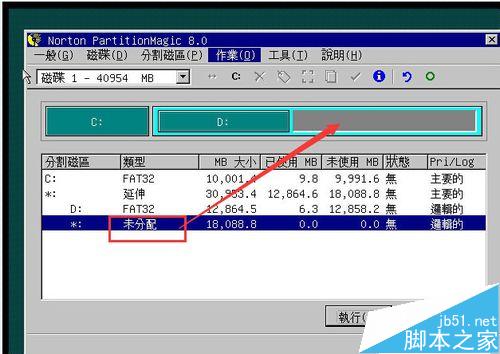 PQmagic软件怎么调整硬盘分区大小? PQmagic软件怎么调整硬盘分区大小?_新客网