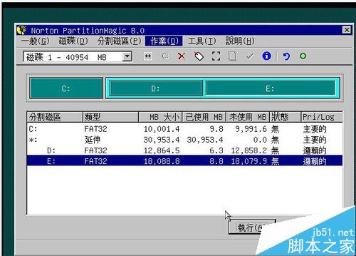 PQmagic软件怎么调整硬盘分区大小? PQmagic软件怎么调整硬盘分区大小?_新客网