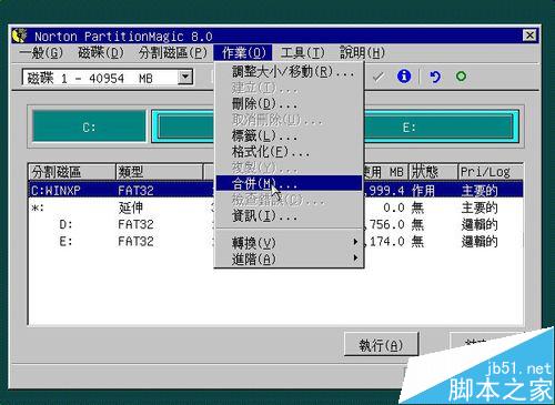 PQmagic软件怎么调整硬盘分区大小? PQmagic软件怎么调整硬盘分区大小?_新客网
