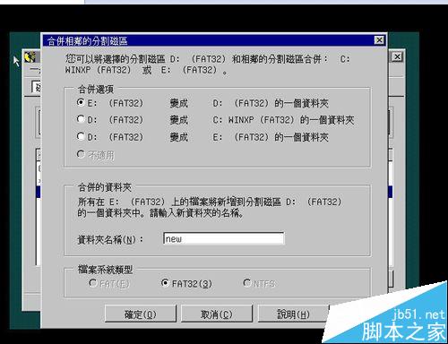 PQmagic软件怎么调整硬盘分区大小? PQmagic软件怎么调整硬盘分区大小?_新客网