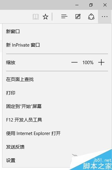Win10下如何把IE收藏夹导入到Edge浏览器中 三联