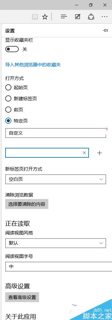 Win10下如何把IE收藏夹导入到Edge浏览器中
