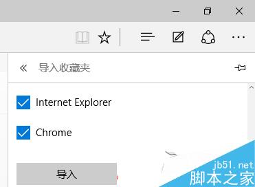 Win10下如何把IE收藏夹导入到Edge浏览器中