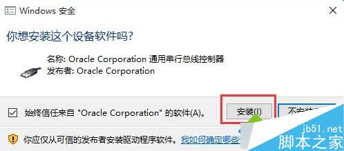在win10上安装VirtualBox虚拟机的步骤9