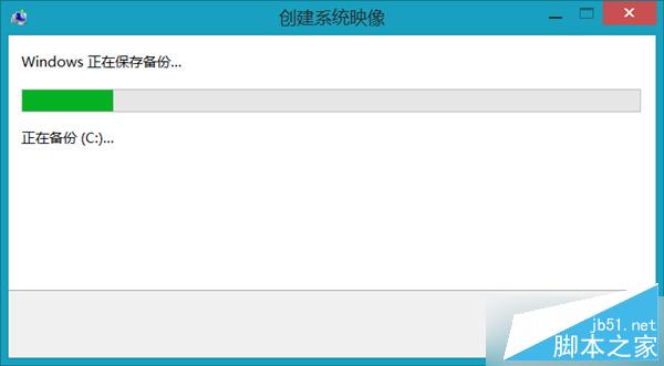 Win8.1系统如何使用自带映像备份功能进行备份