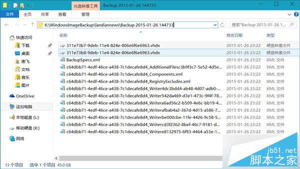 Win8.1系统如何使用自带映像备份功能进行备份
