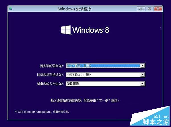 Win8.1系统映象备份好后如何恢复?
