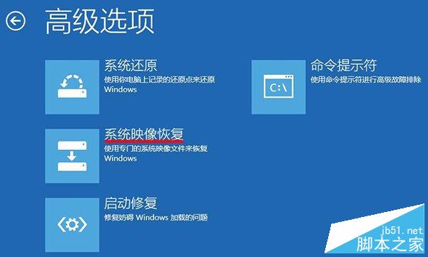 Win8.1系统映象备份好后如何恢复?