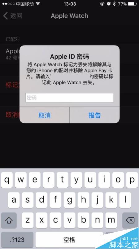 apple watch苹果手表怎么开启激活锁和查询?_