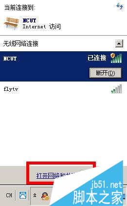 章鱼搜索神器网络错误改DNS的方法 章鱼搜索神器网络错误改DNS的方法_新客网