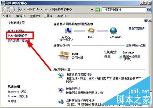 章鱼搜索神器网络错误改DNS的方法 章鱼搜索神器网络错误改DNS的方法_新客网