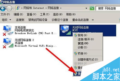 章鱼搜索神器网络错误改DNS的方法 章鱼搜索神器网络错误改DNS的方法_新客网