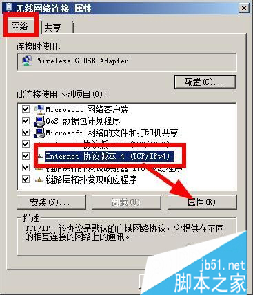 章鱼搜索神器网络错误改DNS的方法 章鱼搜索神器网络错误改DNS的方法_新客网