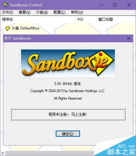 沙盘Sandboxie 5.04正式版发布下载:支持Win10预览版10547 沙盘Sandboxie 5.04正式版发布下载:支持Win10预览版10547_新客网
