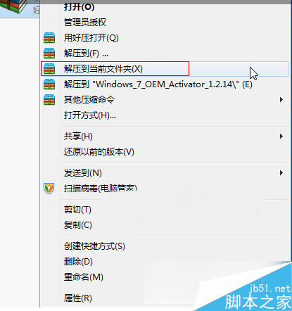 win7系统怎么激活成正版 win7激活工具下载及使用教程