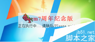 win7系统怎么激活成正版 win7激活工具下载及使用教程