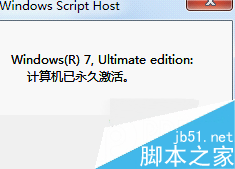 win7系统怎么激活成正版 win7激活工具下载及使用教程