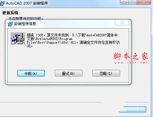 autocad2007基础知识及操作教程 autocad2007基础知识及操作教程_新客网
