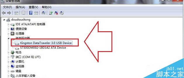 如何在win7旗舰版系统中实现快速删除U盘?