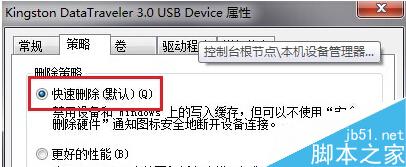 如何在win7旗舰版系统中实现快速删除U盘?