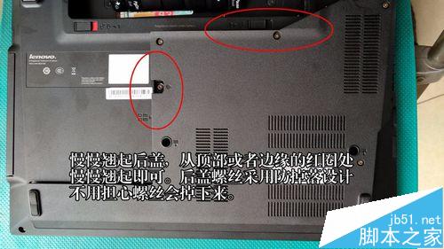 联想E4430笔记本怎么拆机安装硬盘?