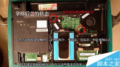 联想E4430笔记本怎么拆机安装硬盘?