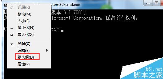 如何对win7版系统中命令提示符窗口中的字体进行修改?