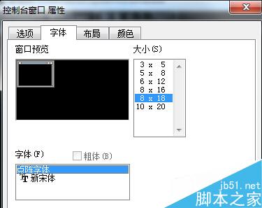 如何对win7版系统中命令提示符窗口中的字体进行修改?