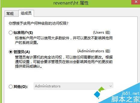win8系统word文档设置为只读文件步骤二