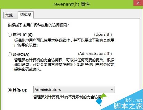 win8系统word文档设置为只读文件步骤三