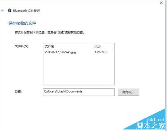 Win8.1系统蓝牙不能收发文件的解决方法