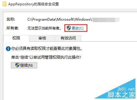 Win10锁屏壁纸设置不了如何解决?