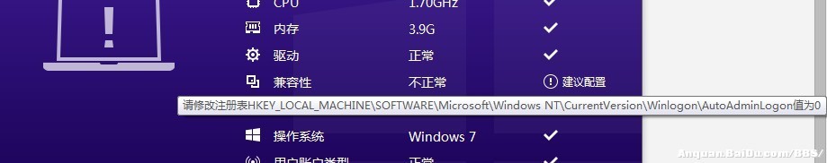 百度Win10直通车兼容性不正常解决方法及常见问题汇总解答