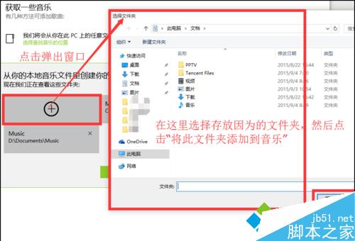 添加歌曲步骤3