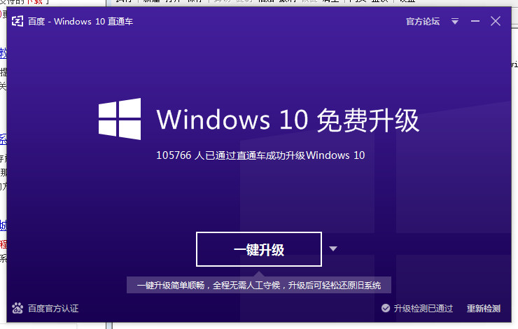 百度windows 10直通车下载的win10安装文件在哪里?百度win10直通车下载位置解答 百度windows 10直通车下载的win10安装文件在哪里?百度win10直通车下载位置解答_新客网