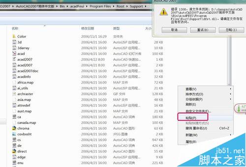 集中CAD2007打开v错误1308错误该?_A出错安装水表cad图片